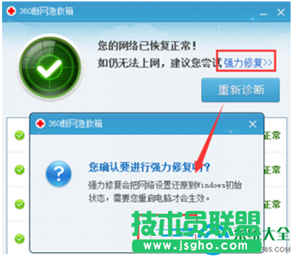 一键重装系统