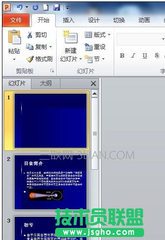 ppt索引与目录怎么做