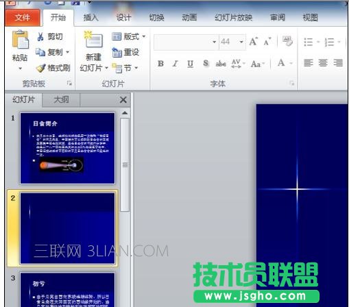 ppt索引与目录怎么做