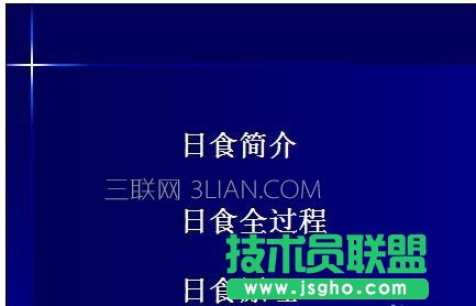 ppt索引与目录怎么做