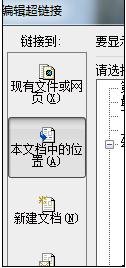 ppt索引与目录怎么做