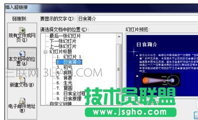 ppt索引与目录怎么做