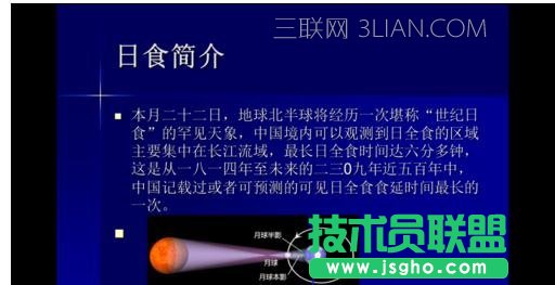 ppt索引与目录怎么做