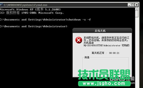 笔记本XP系统进入DOS后如何关机？(8)