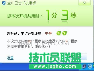 电脑开机慢的主要原因 三联