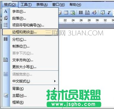 黑板报用word怎么设计 三联