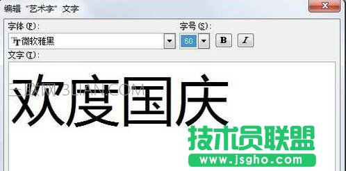 黑板报用word怎么设计