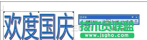 黑板报用word怎么设计