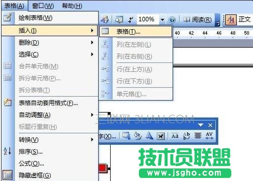 黑板报用word怎么设计