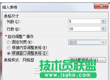 黑板报用word怎么设计