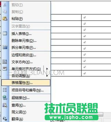 黑板报用word怎么设计