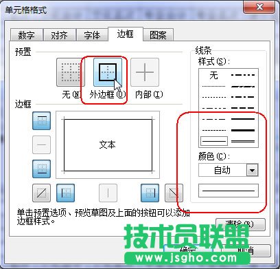 WPS表格制作清爽成绩条教程