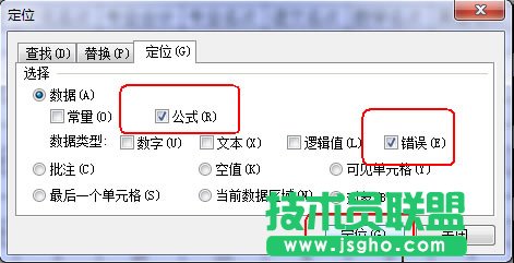 WPS表格制作清爽成绩条教程