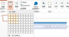 ppt怎么制作缺失拼图