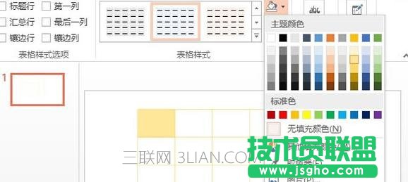 ppt怎么制作缺失拼图