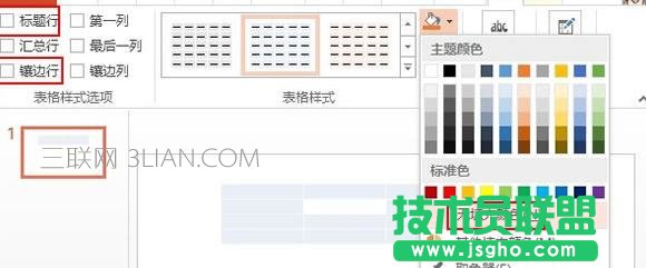 ppt怎么制作缺失拼图