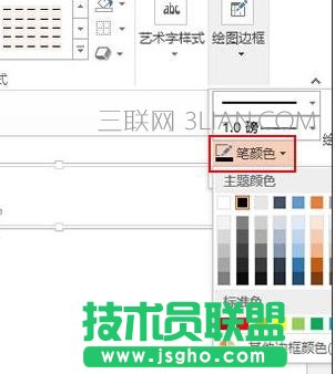 ppt怎么制作缺失拼图