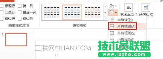 ppt怎么制作缺失拼图