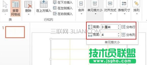 ppt怎么制作缺失拼图