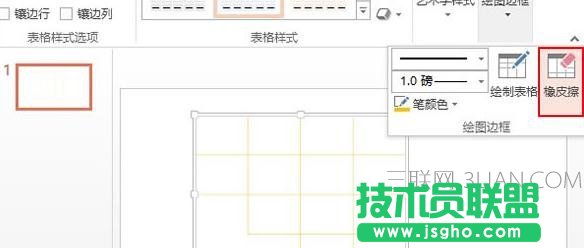 ppt怎么制作缺失拼图