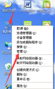 创建组在ghostxp大地系统中如何实现
