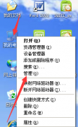 创建组在ghostxp大地系统中如何实现