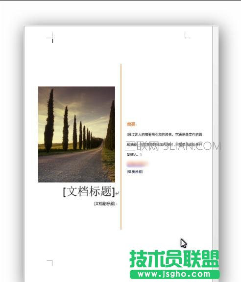 怎样用word做封面