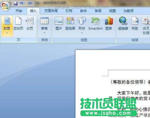 怎样用word做封面