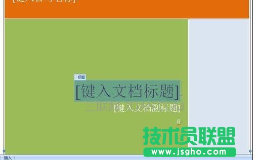 怎样用word做封面