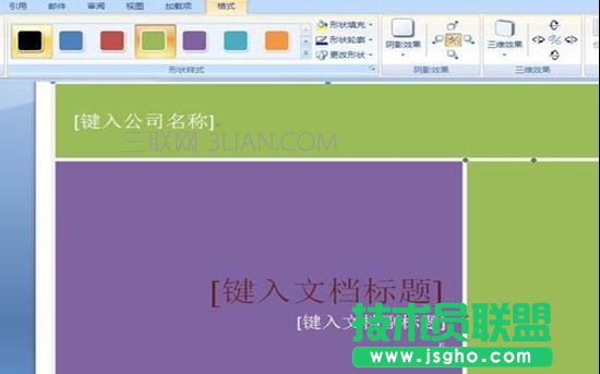 怎样用word做封面