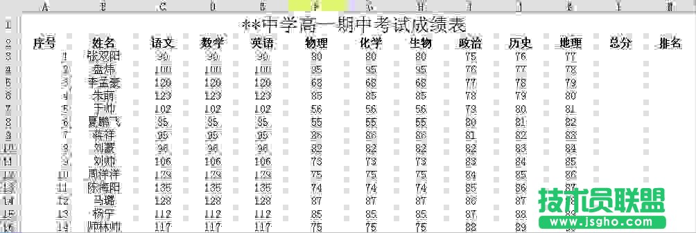 WPS表格怎么隐藏数据  三联
