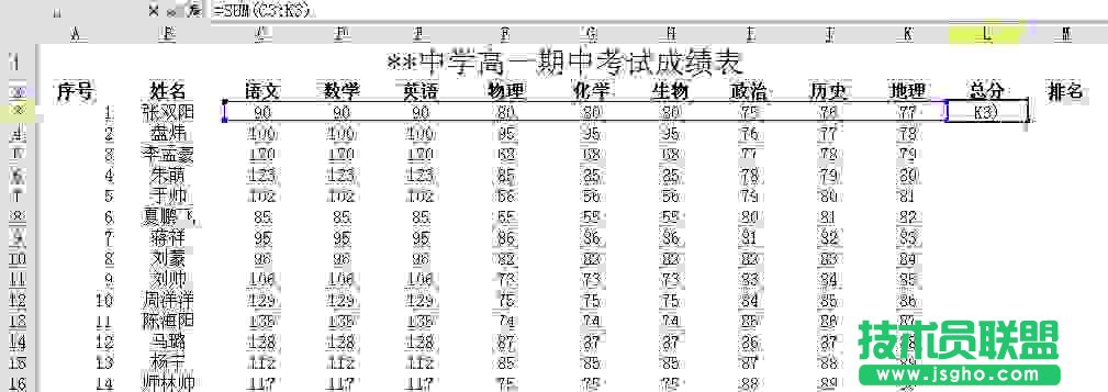WPS表格数据隐藏教程