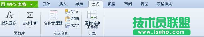 WPS表格数据隐藏教程