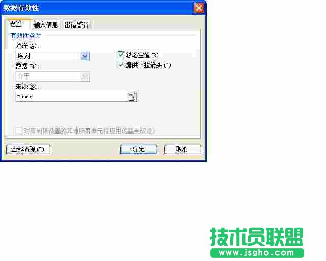 WPS表格数据隐藏教程