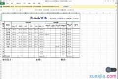 excel怎么修改背景图片尺寸