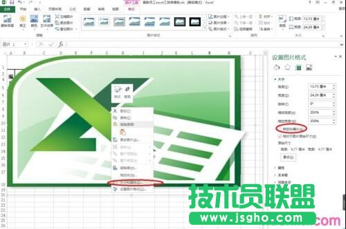 excel修改合适的背景图片