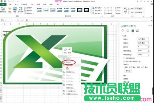 excel修改合适的背景图片