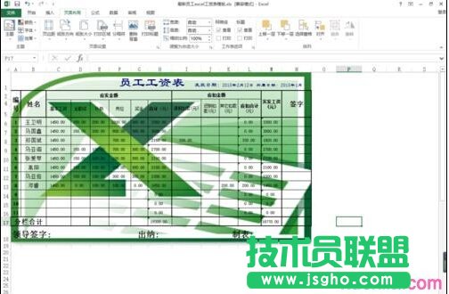 excel修改合适的背景图片