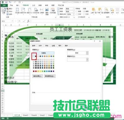 excel修改合适的背景图片