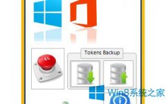 如何解决Win8.1激活超过激活次数的问题