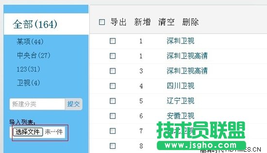 vst全聚合怎么添加频道