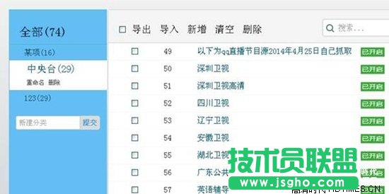 vst全聚合怎么添加频道