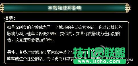 《文明5》 创教的好处