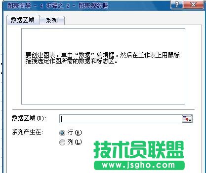 Excel折线图的制作教程