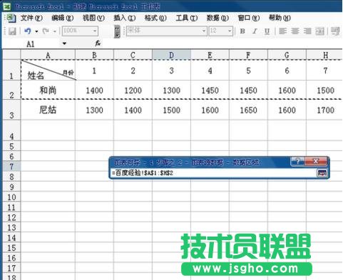 Excel折线图的制作教程