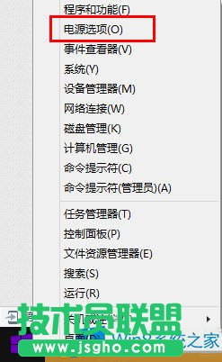 Win8.1去除睡眠唤醒密码的方法