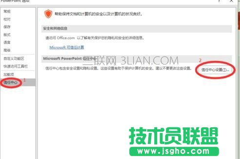 ppt打不开提示修复如何处理