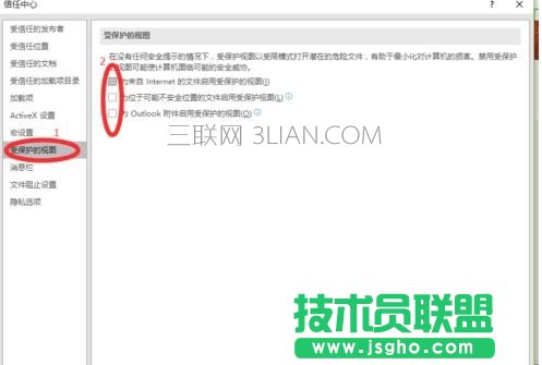 ppt打不开提示修复如何处理
