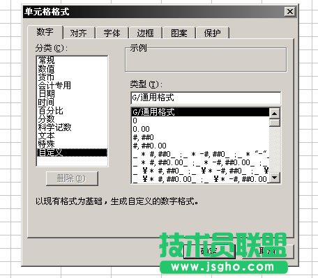 WPS表格数据格式使用教程   三联