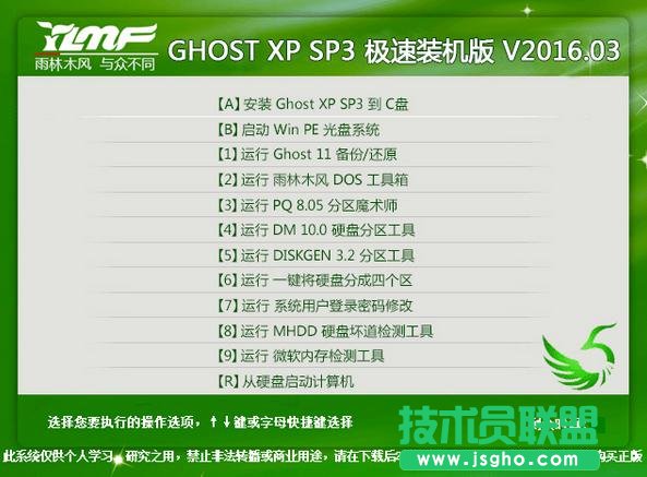 GHOST XP系统安装摄像头的方法介绍